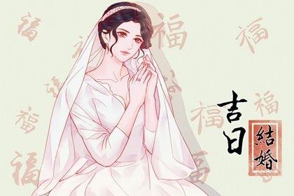 2025年07月19日订婚好不好 提亲吉利吗