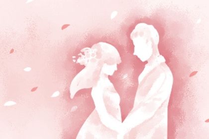 2025年农历正月二十订婚日子如何 订婚结婚吉利吗
