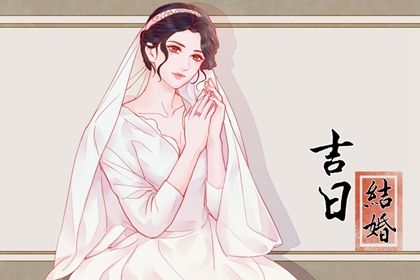 2025年农历九月三十是不是订婚吉日 宜定下亲事吉日查询