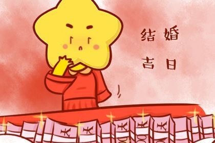 2025年02月18日是订婚好日子吗 定亲吉利吗