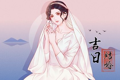 2025年01月15日订婚好不好 今日订婚好吗