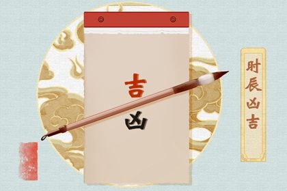 2026年03月10日是不是结婚吉日 宜办喜事吉日查询 2026年03月10日是不是结婚吉日 宜办喜事吉日查询