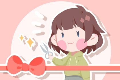 2025年01月14日开业黄道吉日 今日开市做生意好不好