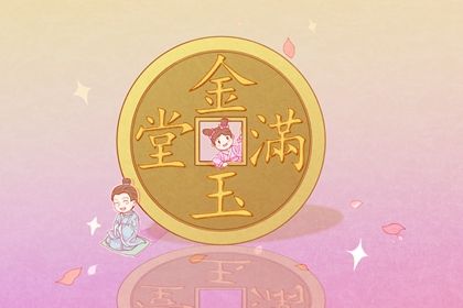2025年10月13日开业日子如何 今日开张好吗
