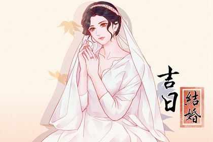2025年02月07日领证吉日查询 宜登记领证吉日查询