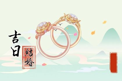 2025年农历九月廿二领证好吗 今日领证结婚好不好