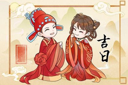 2025年07月14日是不是领证吉日 宜登记结婚吉日查询 2025年07月14日是不是领证吉日 宜登记结婚吉日查询