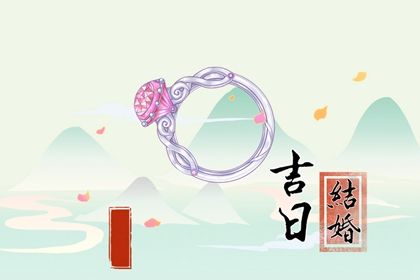 2026年04月08日领证好不好 今日登记领证好吗 2026年04月08日领证好不好 今日登记领证好吗