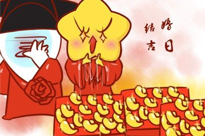 2025年农历正月十八领证黄道吉日 是登记领证好日子吗