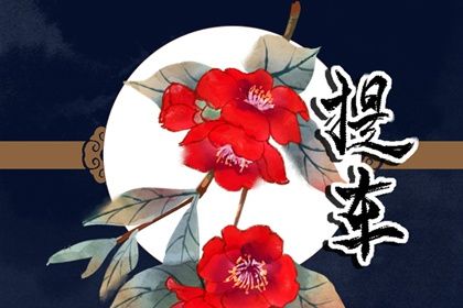 2026年03月14日提车吉日查询 今日提车买车好不好 2026年03月14日提车吉日查询 今日提车买车好不好