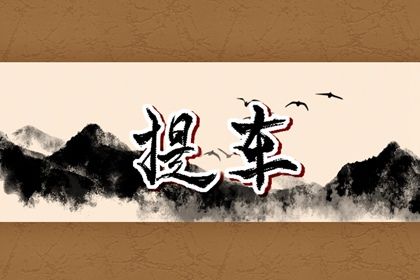 2025年农历九月初一是不是提车吉日 是提新车好日子吗